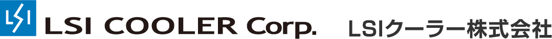 LSIクーラー株式会社
